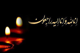 پیام تسلیت ریاست  دانشکده پرستاری شازند به مناسبت شهادت سردار قاسم سلیمانی