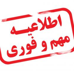 قابل توجه کلیه دانشجویان دانشکده پرستاری شازند(حتماً قبل از کارآموزی مطالعه شود).