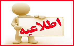 وبینار پژوهشی دانشجویی(قابل توجه کلیه دانشجویان)