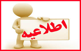 وبیناری با موضوع پرسش و پاسخ در خصوص استعداد درخشان در تاریخ ۲۶ / ۴ / ۱۴۰۰