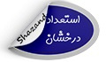 اصلاحیه فراخوان کشوری تحصیل همزمان در مقطع کارشناسی ارشد مجازی رشته آموزش پزشکی برای دانشجویان استعد...
