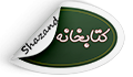 افزایش ساعت کاری کتابخانه در ایام امتحانات
