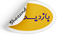 بازدید مدیر محترم امور عمومی مجتمع پیامبر اعظم و رئیس محترم خدمات مجتمع از دانشکده پرستاری شازند