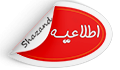 راهنمای خود مراقبتی (قابل توجه کلیه دانشجویان)