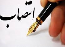 انتصاب کارشناس فناوری در معاونت دانشجویی