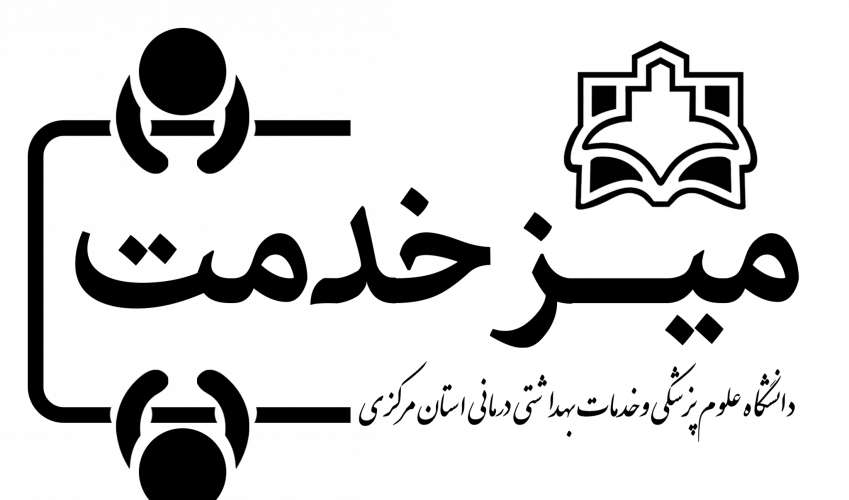 راه اندازی دبیرخانه هوشمند دانشگاه