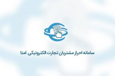 سامانه احراز هویت امتا چیست؟