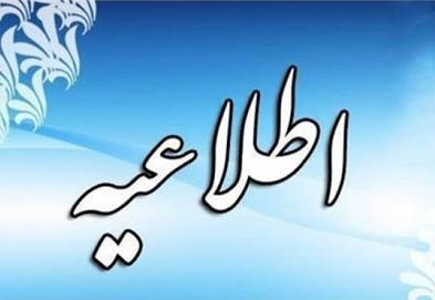 : اجرایی سازی طرح نظر سنجی از رضایتمندی/ عدم رضایتمندی بیماران بستری در بیمارستان ها و مراکز خدمات درمانی