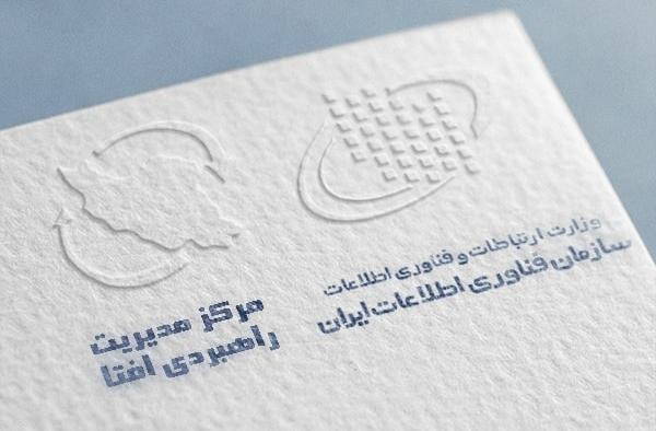 گواهی ارزیابی امنیتی افتا(امنیت فضای تولید و تبادل اطلاعات)