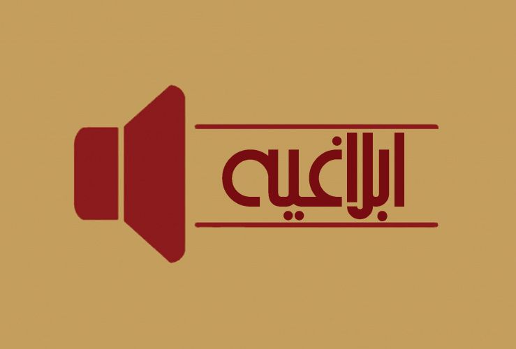 ابلاغ کدینگ به روز شده نسخه نویسی و نسخه پیچی داروهای طبیعی