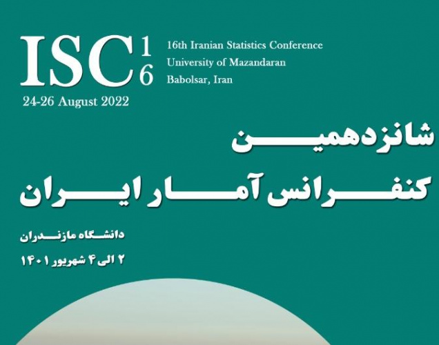 تمدید زمان ارسال مقالات شانزدهمین کنفرانس آمار ایران