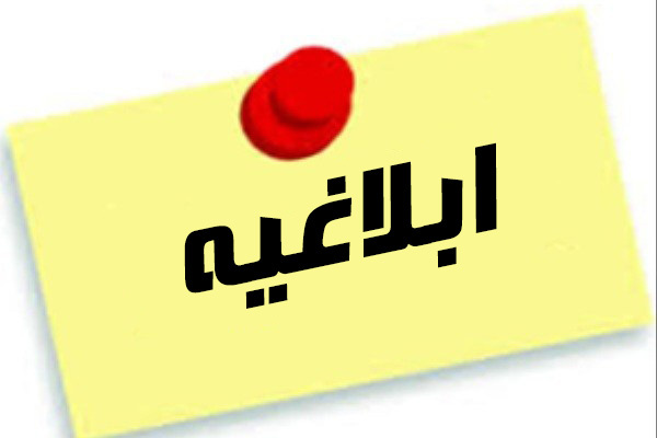 ابلاغ پیاده سازی کدینگ بهیار در پرونده بیمار