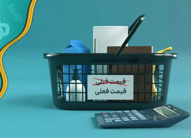 شاخص قیمت مصرف کننده – بهمن ۱۴۰۱