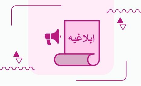 ابلاغ پیاده سازی کدینگ بروزرسانی شده داروهای شیمیایی DIVENTIN و TEKAVENT