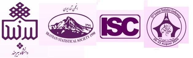 فراخوان هفدهمین کنفرانس آمار ایران