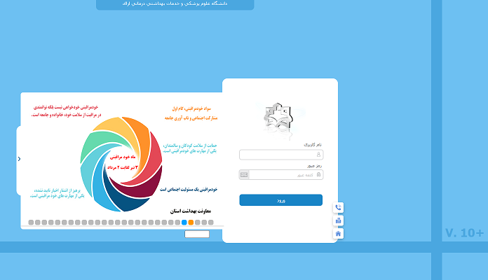 اهم اقدامات واحد فناوری اطلاعات شبکه بهداشت تفرش در خرداد ماه
