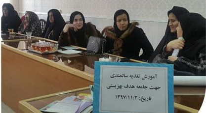 برگزاری جلسه آموزشی با موضوع تغذیه در سالمندان و بهداشت دهان و دندان