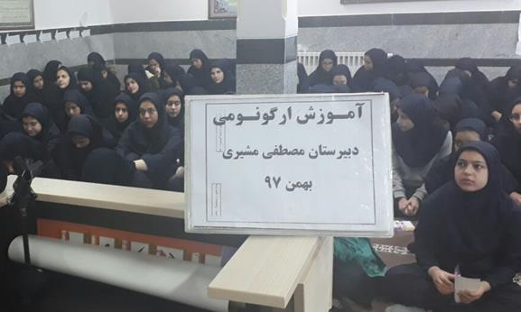 برگزاری جلسه آموزشی  ارگونومی