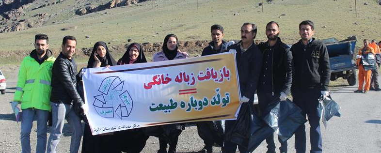 روز زمین پاک