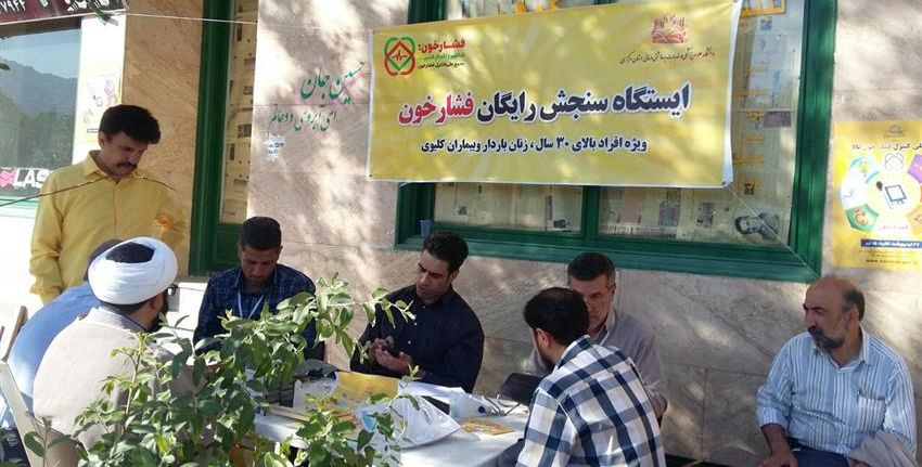 اندازه گیری فشارخون نمازگزاران در عید سعید فطر