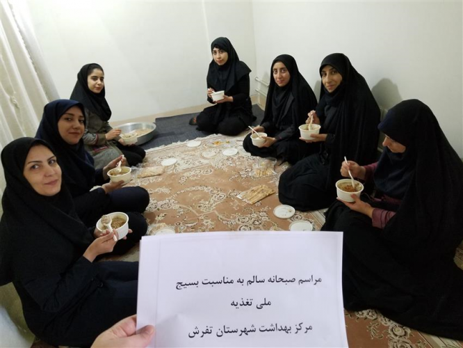 برگزاری مراسم صبحانه سالم