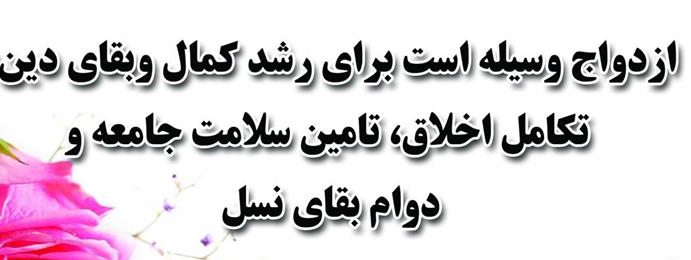 هفته ملی جمعیت و باروری سالم