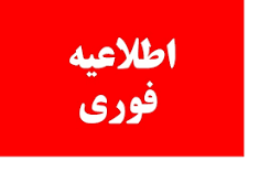 آزمون جذب نیرو
