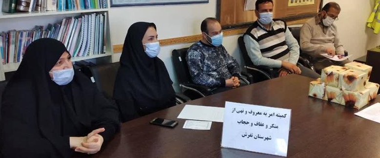 برگزاری کمیته امر به معروف و نهی از منکر به همراه کمیته عفاف و حجاب