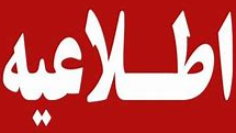 جذب کارشناس بهداشت حرفه ای