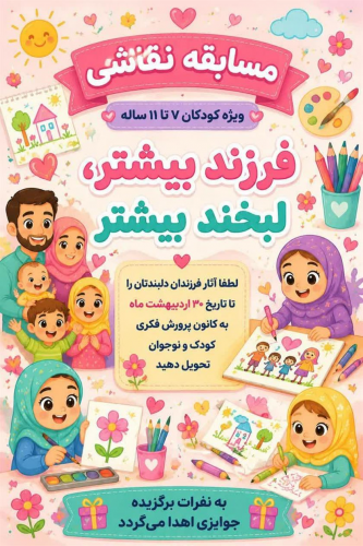 برخی  اقدامات مرکز بهداشت شهرستان تفرش در هفته ملی جوانی جمعیت