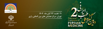 صفحه‌اصلی اخبار اخبار اسلایدی برگزاری دومین کنگره ملی طب ایرانی برگزاری دومین کنگره ملی طب ایرانی