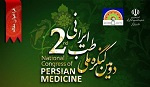 صفحه‌اصلی اخبار اخبار اسلایدی برگزاری دومین کنگره ملی طب ایرانی برگزاری دومین کنگره ملی طب ایرانی