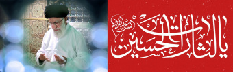 خون خواه رهبریم