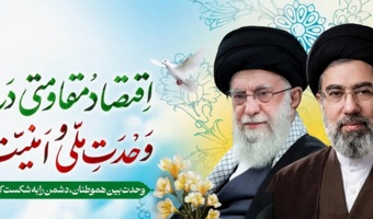 شعار سال