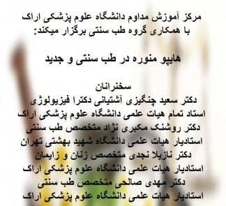 هایپو منوره در طب سنتی و جدید