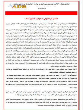 هشدار در خصوص مسمومیت با متوترکسات