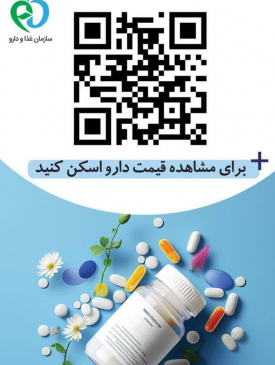 برای دسترسی آسان به قیمت دارو اسکن کنید