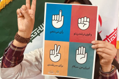 پویش برای ایران &quot;من رای می دهم&quot;
