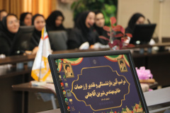 مراسم تکریم بازنشستگی خانم مهندس شیرین آقاجانی کارشناس آزمایشگاه کنترل مواد غذایی