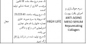 دستور جمع آوری ۱۹ قلم فرآورده آرایشی و بهداشتی + لیست محصولات