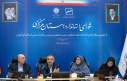 آخرین وضعیت استانداردسازی در استان مرکزی در شورای استاندارد بررسی شد