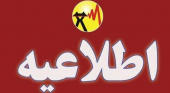 برنامه زمان بندی اعمال محدودیت برق در (http://@markazi_iribnews)#استان_مرکزی