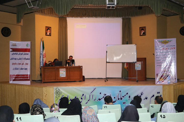 سمینار دو روزه آشنایی آرایشگران با  محصولات آرایشی و بهداشتی قاچاق و غیر مجاز در اراک