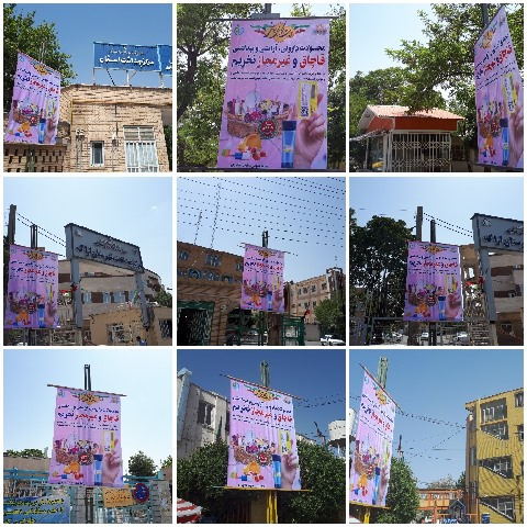 نصب بنر های اطلاع رسانی درخصوص مبارزه با قاچاق کالاهای سلامت محور در میادین و معابر استان مرکزی