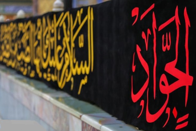 پیام تسلیت روابط عمومی معاونت غذا و دارو اراک به مناسبت شهادت امام جواد(ع)