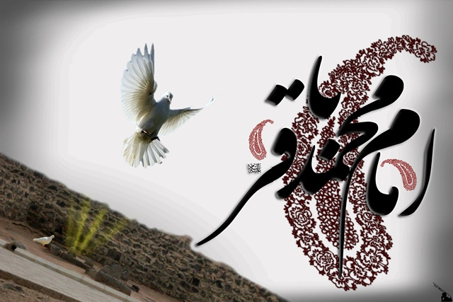 نحوه شهادت امام محمدباقر 'علیه السلام' وآخرین کلام ایشان