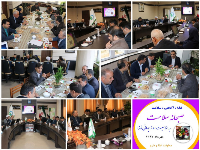 برگزاری صبحانه سلامت در معاونت غذا و دارو اراک