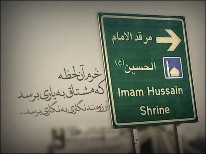 اربعین اوج رفتن است، قله رسیدن است