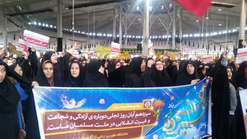 حضور کارکنان معاونت غذا و دارو اراک در راهپیمایی روز ۱۳ آبان