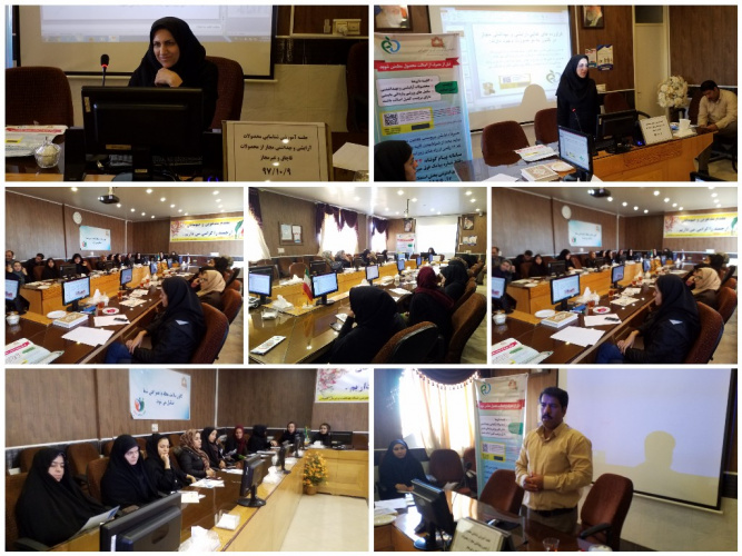 کارگاه آموزشی ویژه عرضه کنندگان لوازم آرایشی و بهداشتی شهرستان کمیجان استان مرکزی